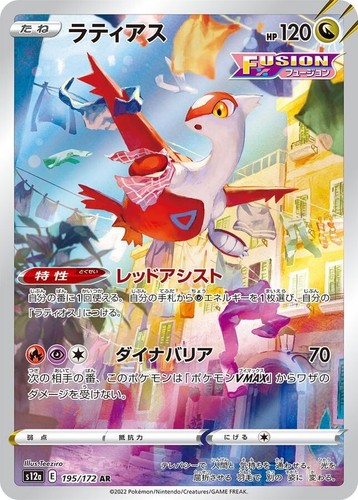 Pokemon single cards full - pokemon,
