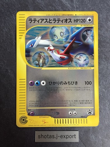 Latias latios movie promo - latias,
