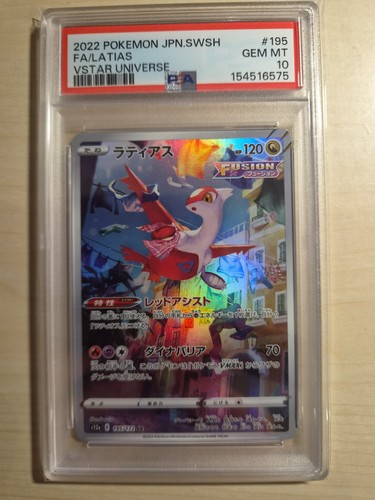 Pokémon jpn swsh latias - jpn, fa/latias