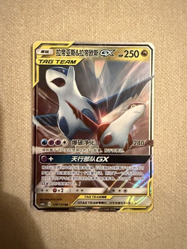 Latias latios csm2ac - latios, (csm2ac