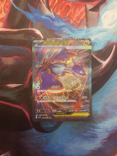 Mega latias sar full - latias, ex