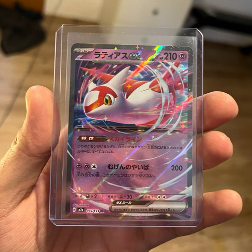 Latias 075 193 - latias, ex