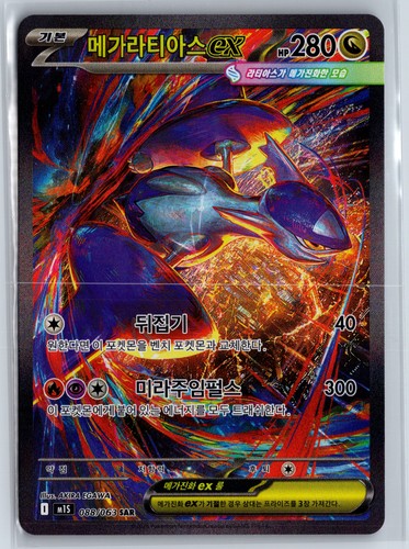 Pokemon karte mega - karte, m1s