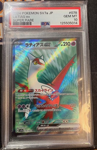 Latias sv7a 078 064 - sv7a, 078/064
