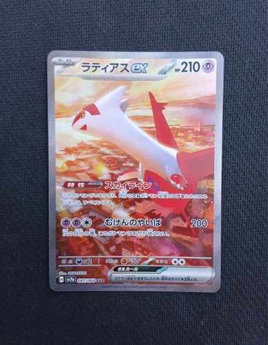 Latias sar 087 - ex, 087/064