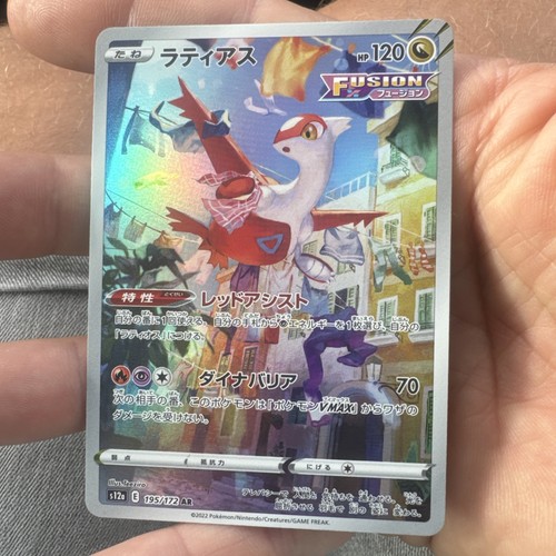 Latias s12a 195 - s12a, ar