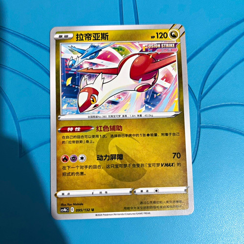 Pokémon tcg latias fusion - pokémon,