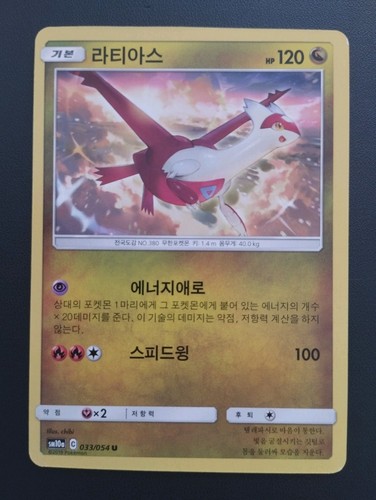 Pokémon karte latias - pokémon,