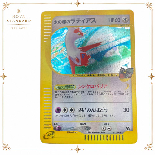 Latias 011 018 holo - holo, alto