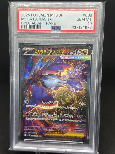 Pokemon mega latias - latias, ex
