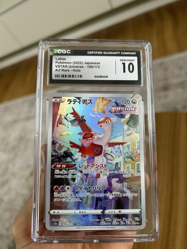 Latias s12a vstar universe - latias,