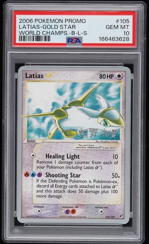 2006 pokemon world - 2006,