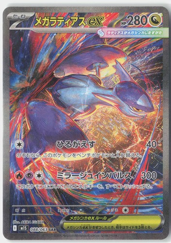 Pokemon mega latias - mega,