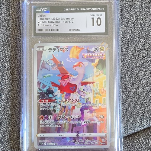 Cgc latias 195 - latias, 195/172
