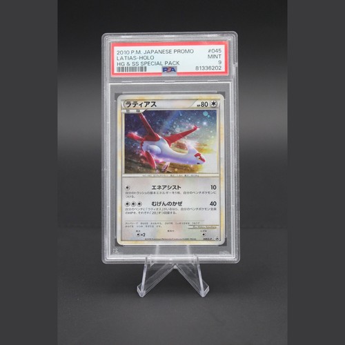Latias promo 045 ss - promo, hg
