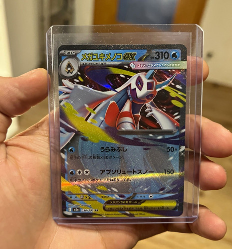 Mega latios 036 - latios, 310