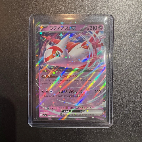 Pokémon tcg latias 075 193 - pokémon, ex