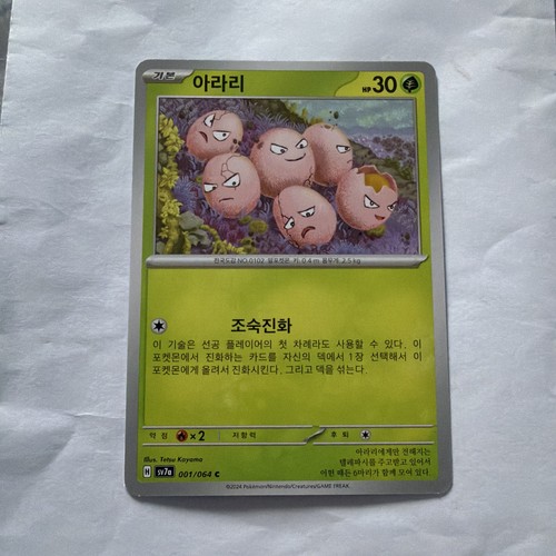 Latios 077 191 uncommon - 077/191,