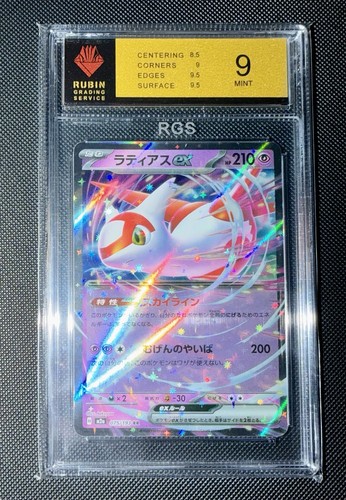 Pokémon latias 075 193 - pokémon, ex