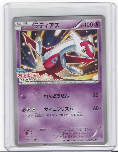 Latias 145 near mint - near,