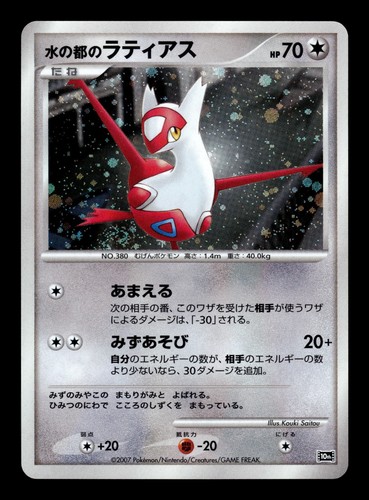 Pokemon 2007 alto - pokemon,