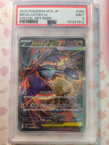 Pokemon mega latias 088 psa - mega, ex