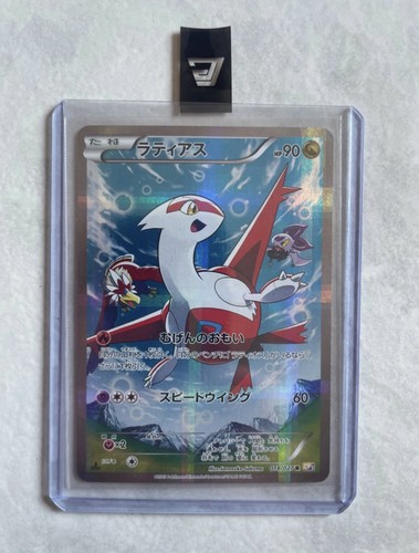 Pokémon latias cp2 018 027 - pokémon,