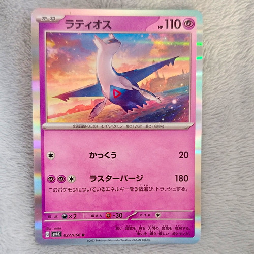 Pokémon tcg latios - pokémon,