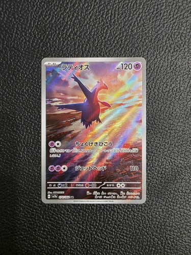 Pokemon latios holo art - latios,