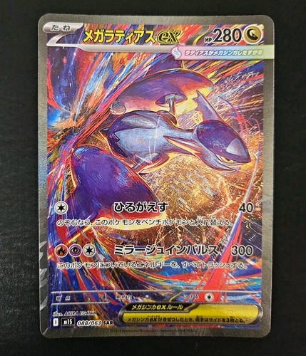 Pokémon tcg mega - pokémon, ex