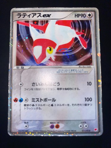 Latias holo - holo,
