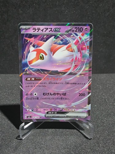 Latias holo 075 193 m2a - latias, ex