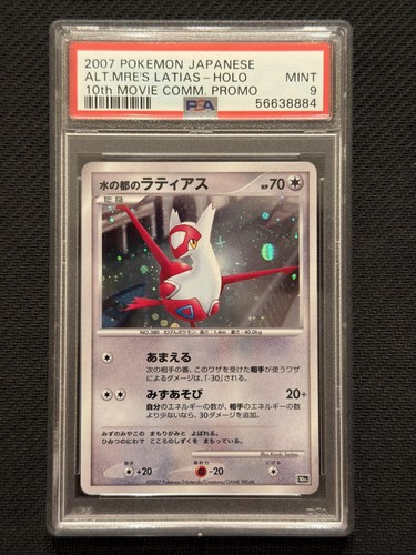 2007 pokémon japanese - japanese, 10th