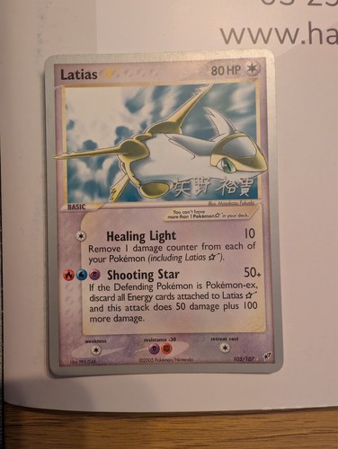 Latias gold star world