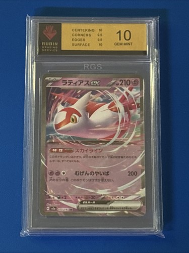 Latias 075 193 mega - ex,