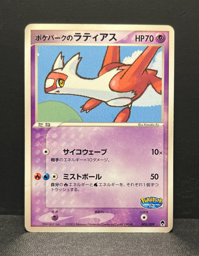 Poképark latias - |,