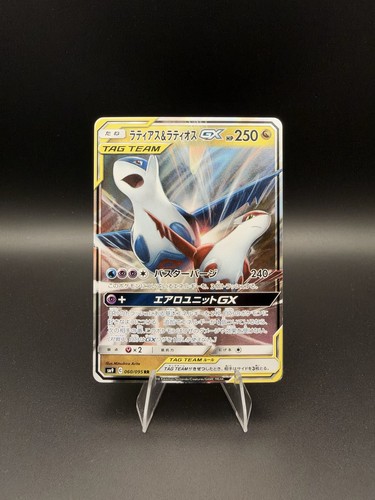 Pokémon latias latios gx - pokémon,