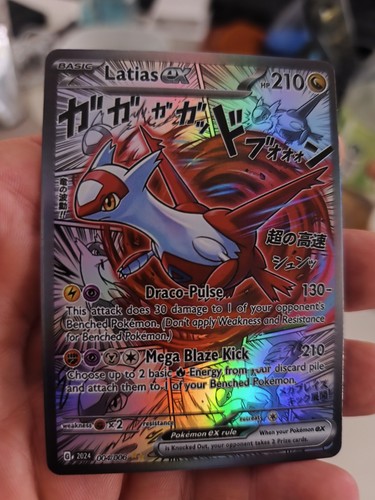 Pokemon ccg latias manga - ccg,