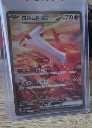 Pokémon chinese - pokémon, s-chinese