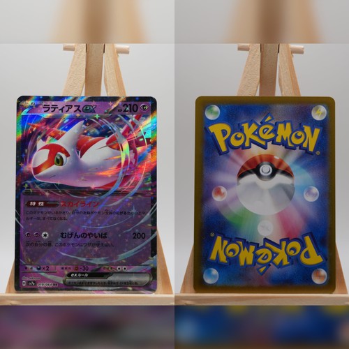 Latias sv7a 019 paradise - latias, ex