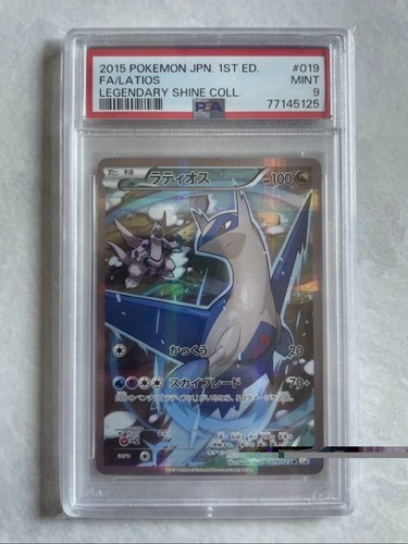 Pokémon latios 019 - #019, 1