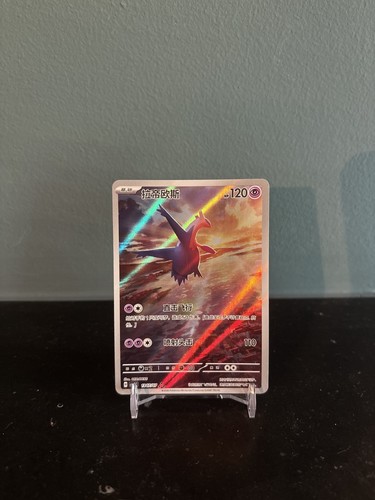 Latios holo illustration rare - illustration,