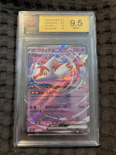 2024 pokemon jpn - 2024, sv7a-paradise