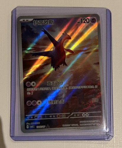 Pokémon tcg latios chinesisch - pokémon,