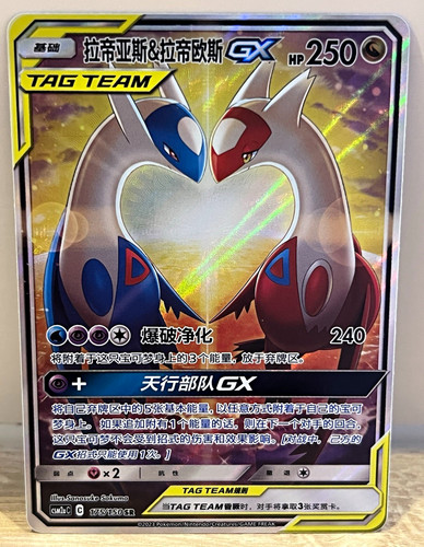 Pokémon tcg latias - &, latios