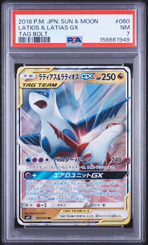 Latias latios 060 095 tag - 060/095,
