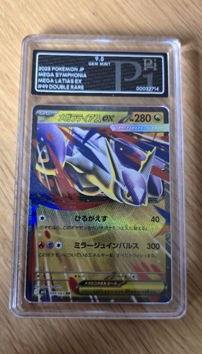 Mega latias double rare - latias, ex