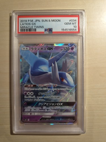 Pokémon jpn sun moon latios - sun,