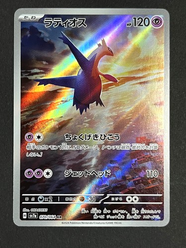 Latios 070 paradise - 070,
