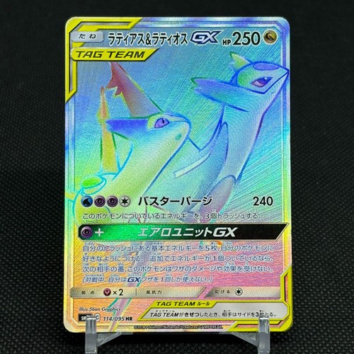 Latias latios 114 095 - gx, 114/095